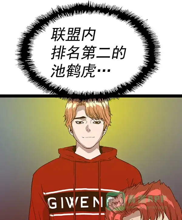 英雄联萌（弱小英雄） 第110话 第28页