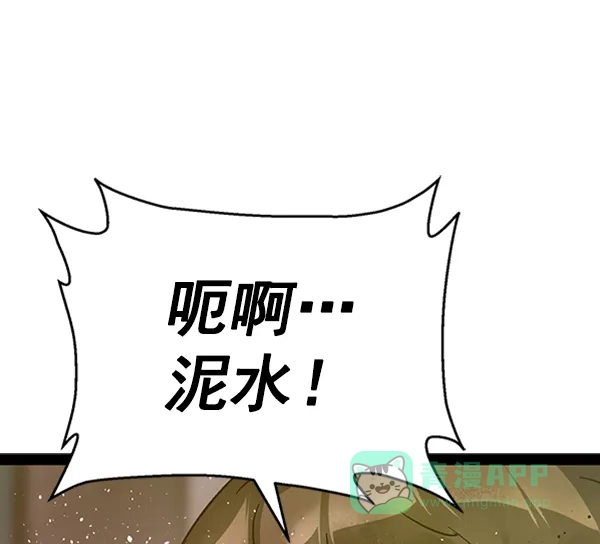 英雄联萌（弱小英雄） 第110话 第138页