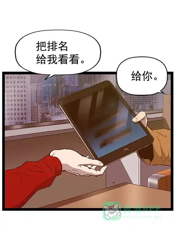 英雄联萌（弱小英雄） 第110话 第5页