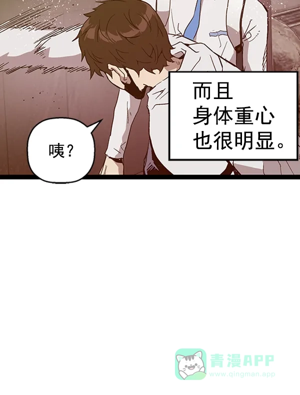 英雄联萌（弱小英雄） 第110话 第94页