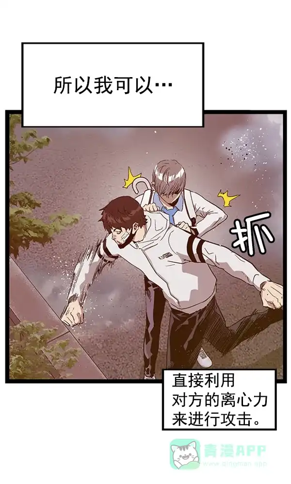英雄联萌（弱小英雄） 第110话 第95页