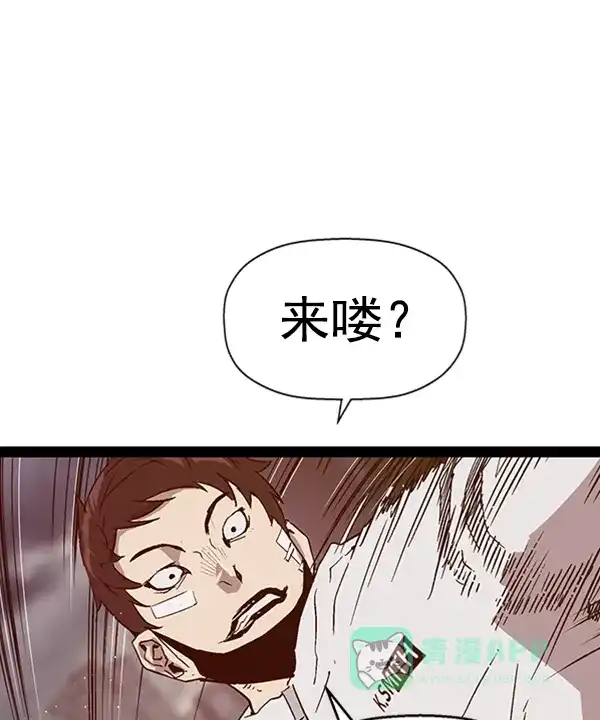 英雄联萌（弱小英雄） 第110话 第88页