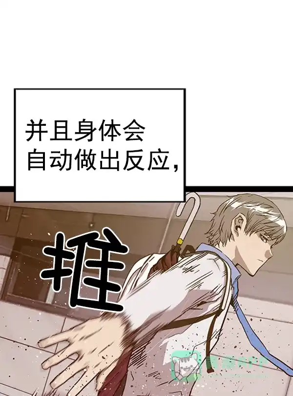 英雄联萌（弱小英雄） 第110话 第112页