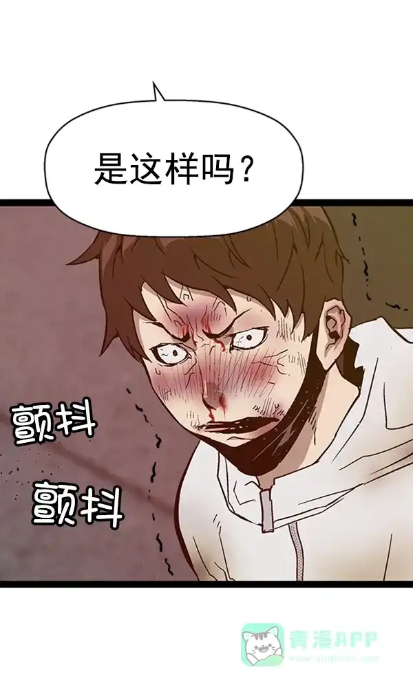 英雄联萌（弱小英雄） 第110话 第123页