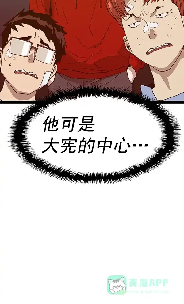 英雄联萌（弱小英雄） 第110话 第29页
