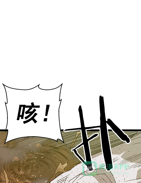 英雄联萌（弱小英雄） 第111话 第13页
