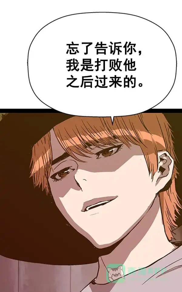 英雄联萌（弱小英雄） 第111话 第132页