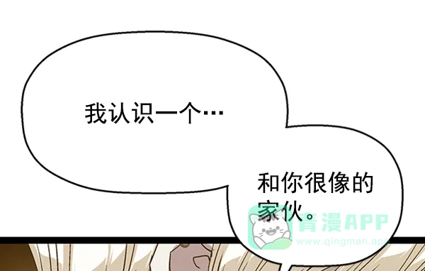 英雄联萌（弱小英雄） 第111话 第108页
