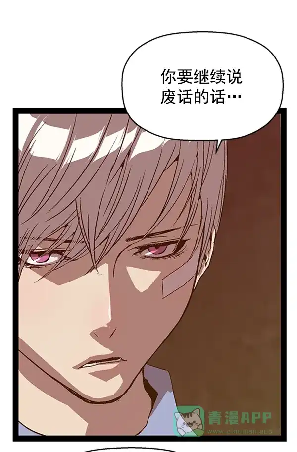 英雄联萌（弱小英雄） 第111话 第93页