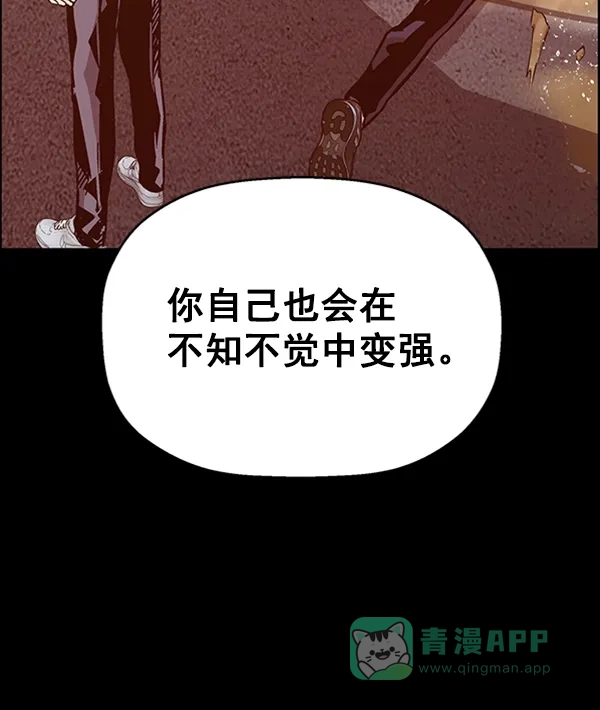 英雄联萌（弱小英雄） 第111话 第104页
