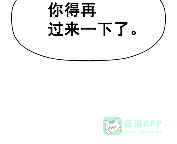 英雄联萌（弱小英雄） 第111话 第44页