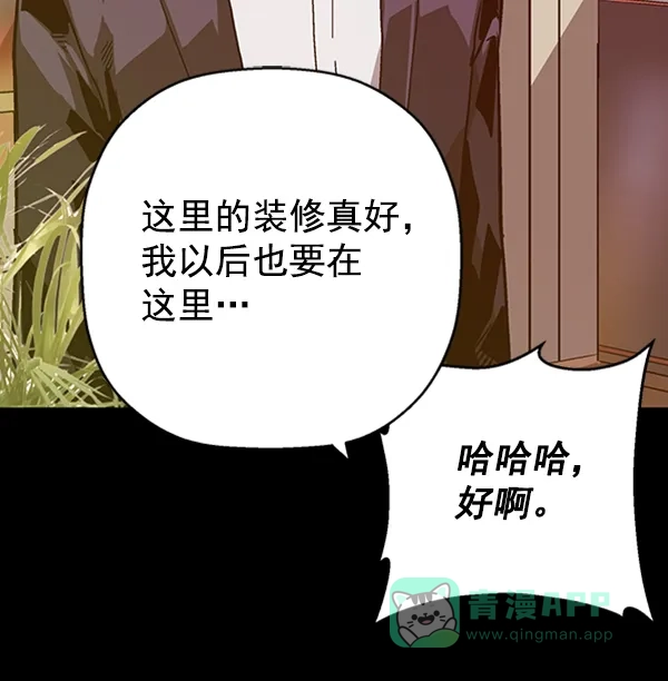 英雄联萌（弱小英雄） 第111话 第140页