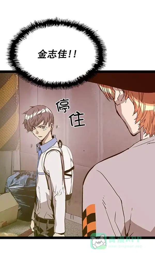 英雄联萌（弱小英雄） 第111话 第130页