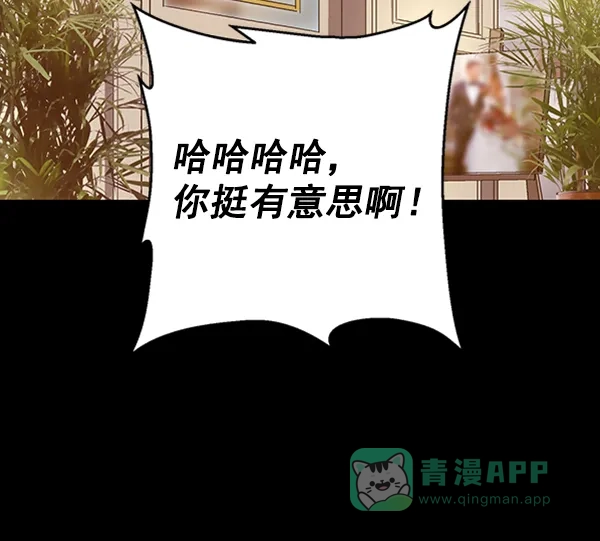 英雄联萌（弱小英雄） 第111话 第138页