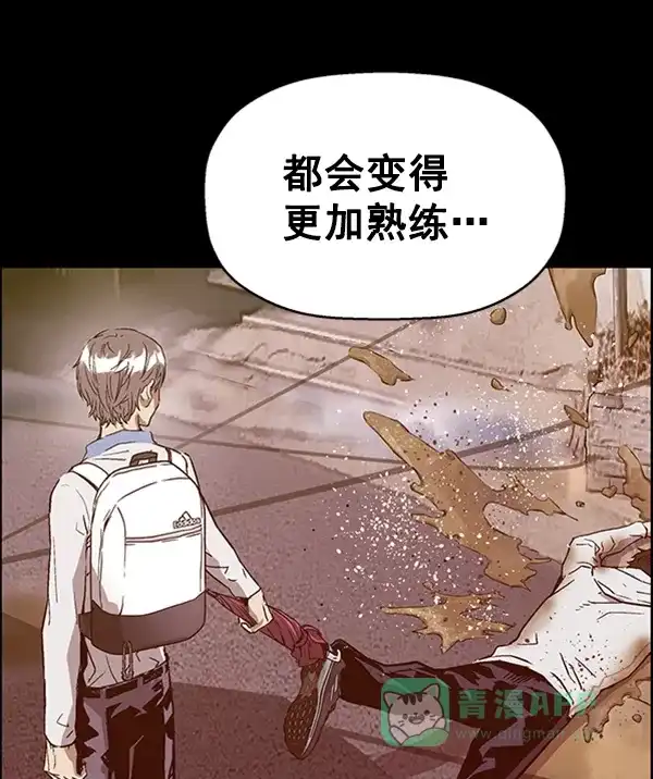 英雄联萌（弱小英雄） 第111话 第103页