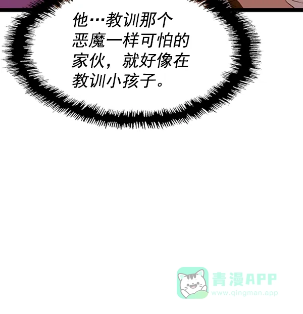 英雄联萌（弱小英雄） 第111话 第51页