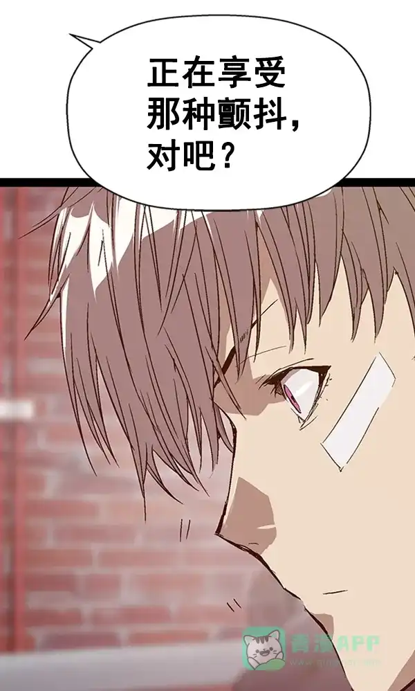 英雄联萌（弱小英雄） 第111话 第96页