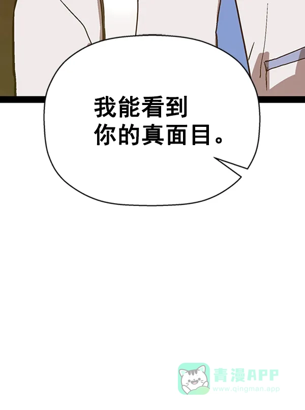 英雄联萌（弱小英雄） 第111话 第115页