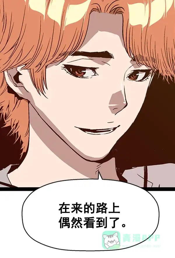 英雄联萌（弱小英雄） 第111话 第72页