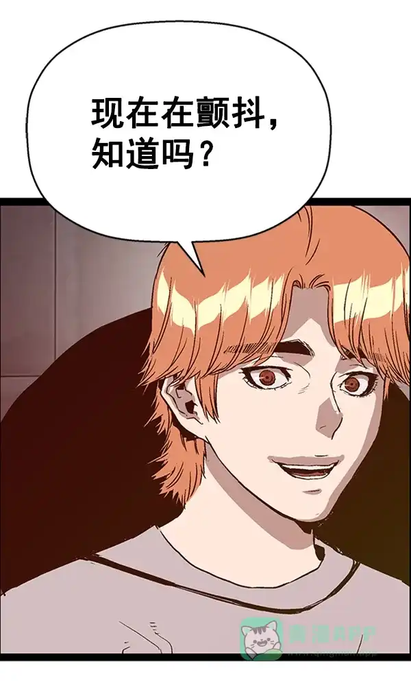 英雄联萌（弱小英雄） 第111话 第80页