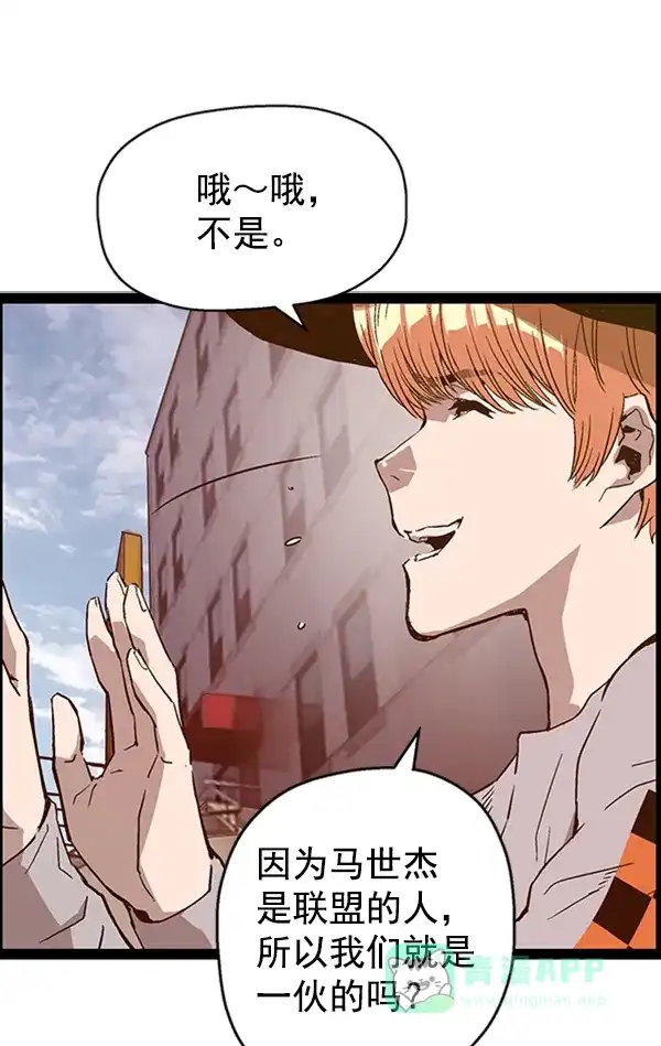 英雄联萌（弱小英雄） 第111话 第68页