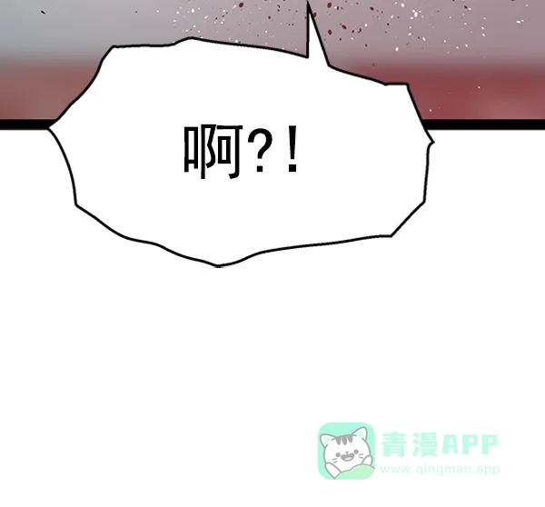 英雄联萌（弱小英雄） 第111话 第7页