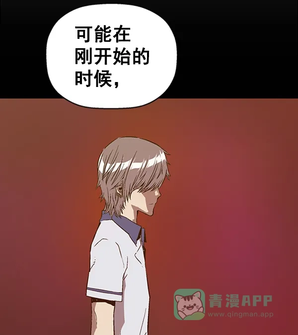 英雄联萌（弱小英雄） 第111话 第87页
