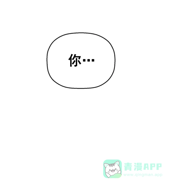 英雄联萌（弱小英雄） 第111话 第79页