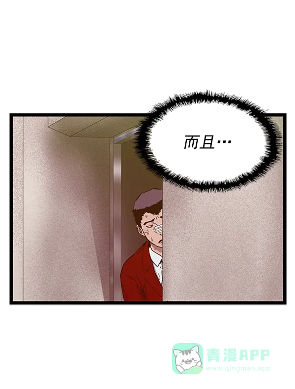 英雄联萌（弱小英雄） 第111话 第52页