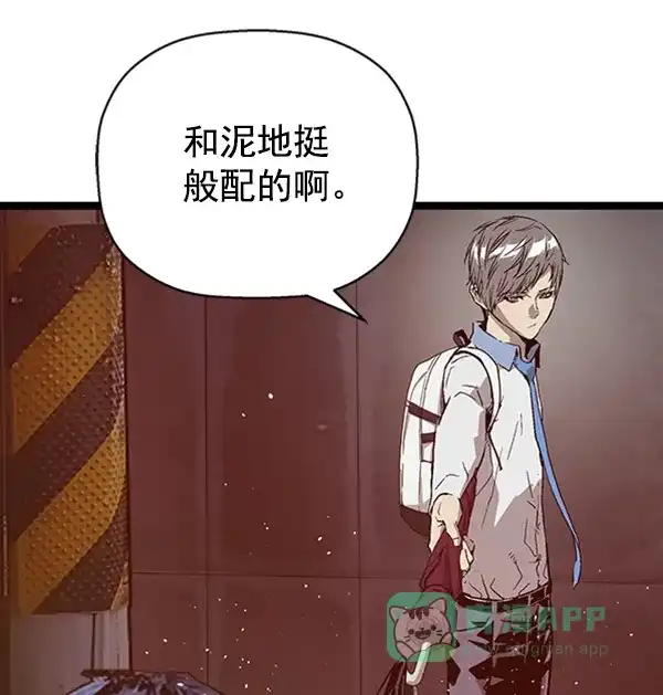 英雄联萌（弱小英雄） 第111话 第20页
