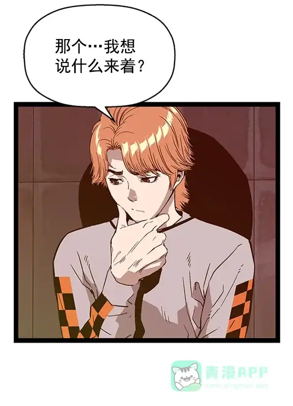 英雄联萌（弱小英雄） 第111话 第74页