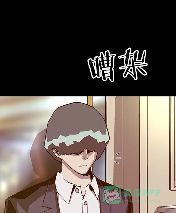 英雄联萌（弱小英雄） 第111话 第139页