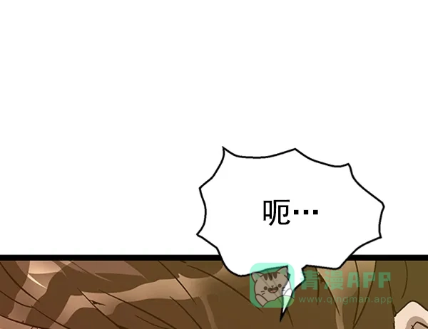 英雄联萌（弱小英雄） 第111话 第40页