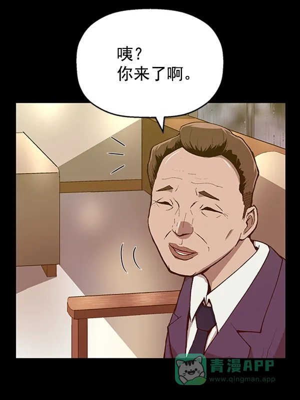 英雄联萌（弱小英雄） 第111话 第141页