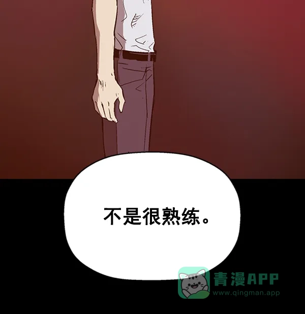 英雄联萌（弱小英雄） 第111话 第88页