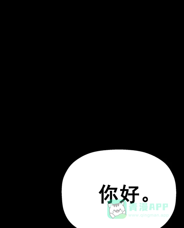 英雄联萌（弱小英雄） 第111话 第145页