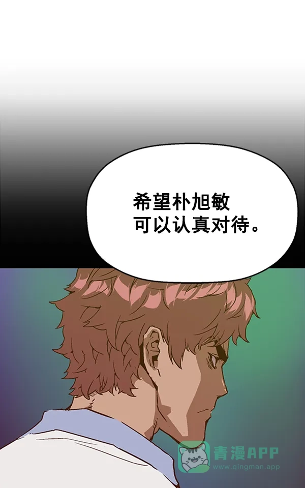 英雄联萌（弱小英雄） 第111话 第127页