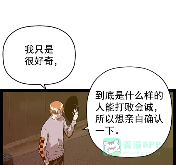 英雄联萌（弱小英雄） 第111话 第117页