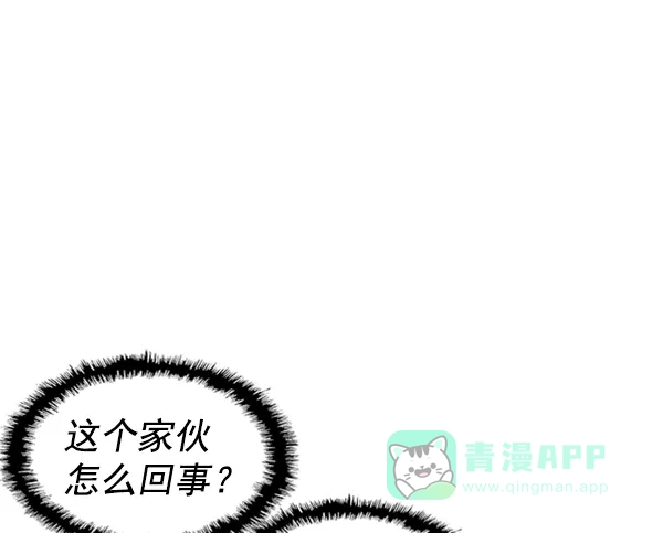 英雄联萌（弱小英雄） 第111话 第37页