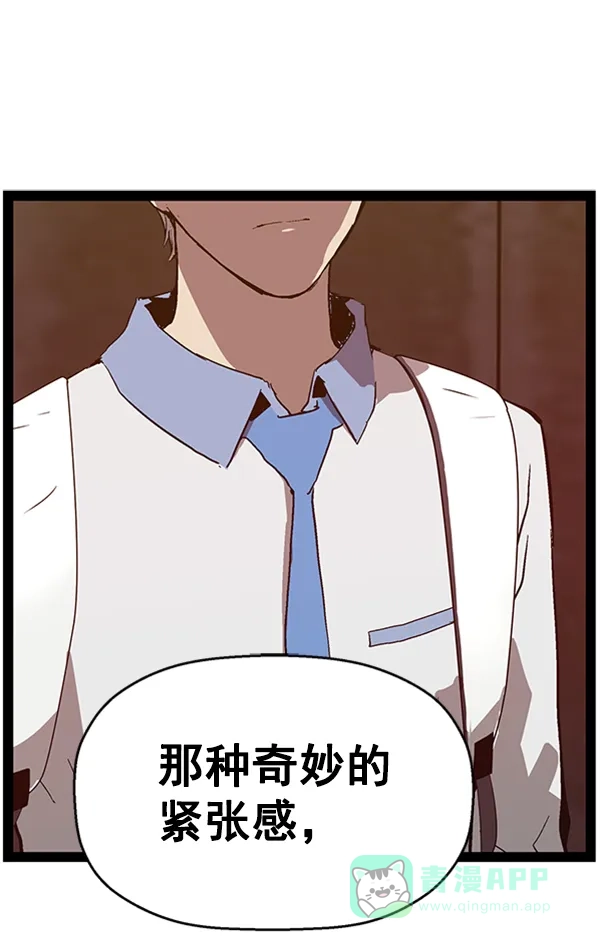 英雄联萌（弱小英雄） 第111话 第98页