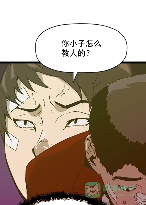 英雄联萌（弱小英雄） 第111话 第50页