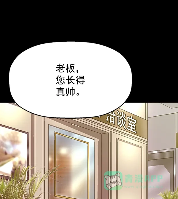 英雄联萌（弱小英雄） 第111话 第137页