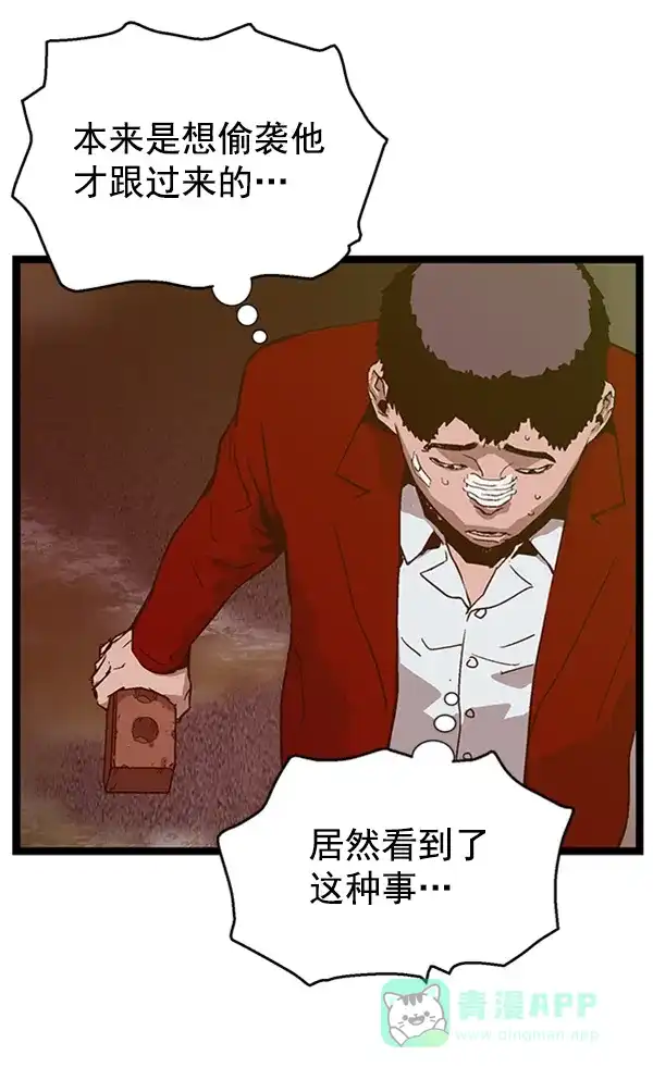 英雄联萌（弱小英雄） 第111话 第49页