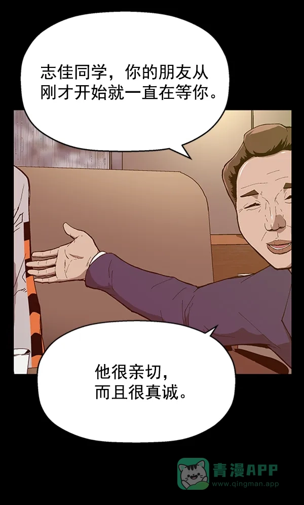 英雄联萌（弱小英雄） 第111话 第142页