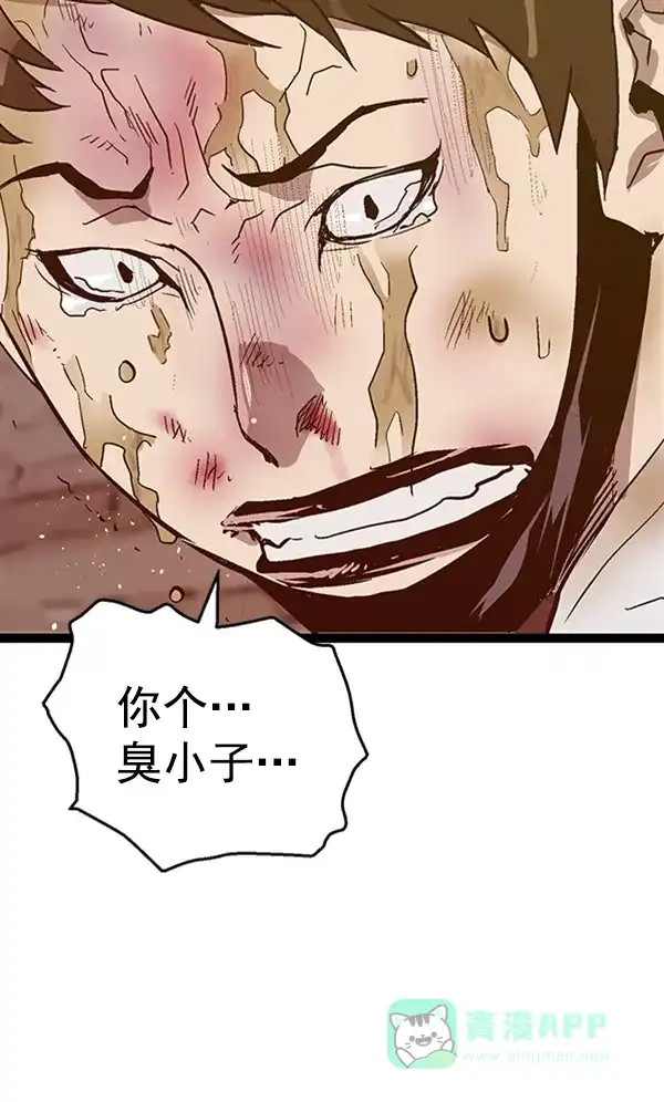 英雄联萌（弱小英雄） 第111话 第41页