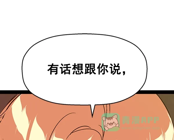 英雄联萌（弱小英雄） 第111话 第71页