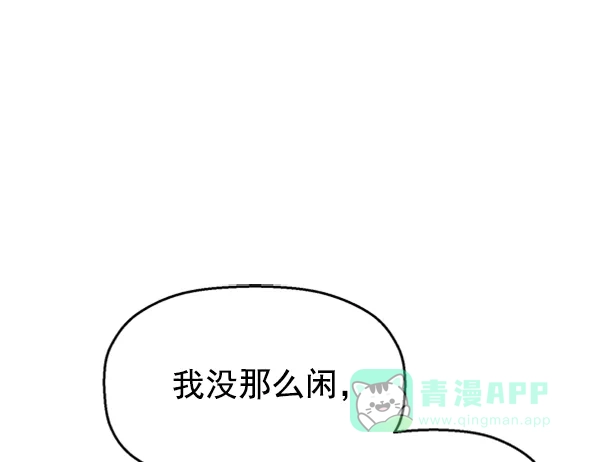 英雄联萌（弱小英雄） 第111话 第77页