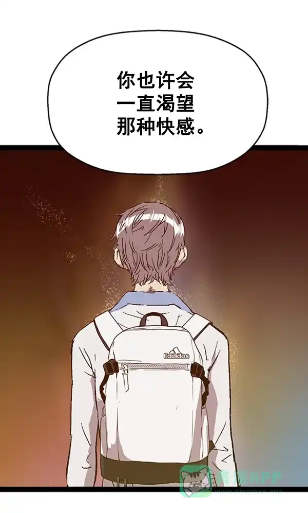 英雄联萌（弱小英雄） 第111话 第110页