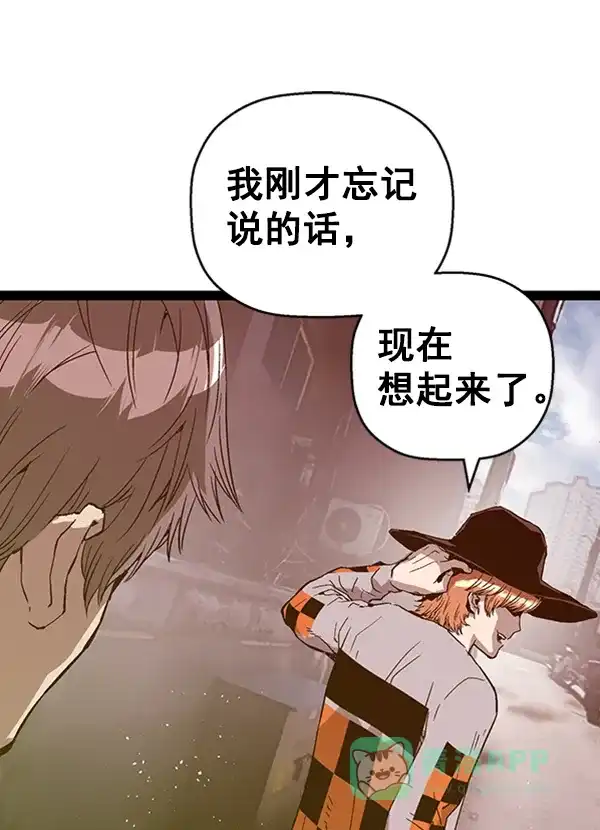 英雄联萌（弱小英雄） 第111话 第124页