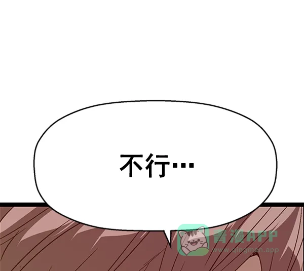 英雄联萌（弱小英雄） 第111话 第42页